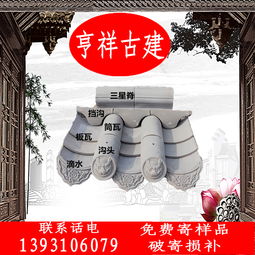 仿古建材报价 厂家