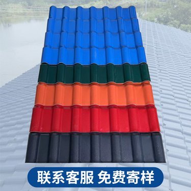 屋顶新型材料瓦