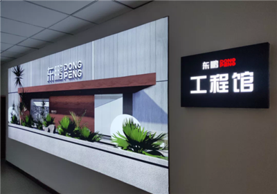 陕西东鹏工程馆盛大开馆!