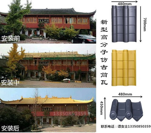 仿古琉璃瓦彩钢报价 厂家