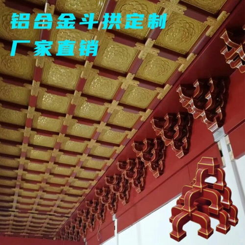 仿古建筑金属斗拱梁托铝合金斗拱定制庙宇古建斗拱生产厂家