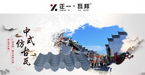匠心十二载!正一铝瓦以现代工艺传承“秦砖汉瓦”千年历史文化