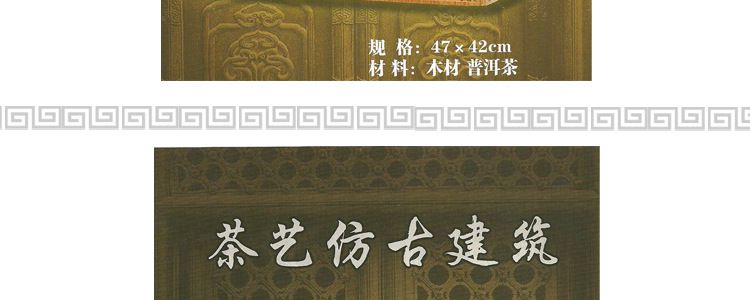 古树飘香 仿古建筑 艺术普洱工艺茶 春节茶雕定做 商务礼品工厂
