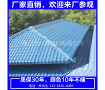 仿古琉璃瓦