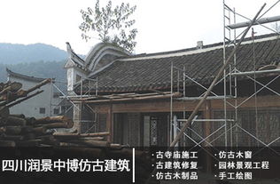 泸州古屋维修保护施工