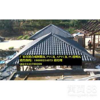 【揭阳屋顶树脂瓦工程、asa塑料合成树脂瓦、仿古树脂瓦厂家】-