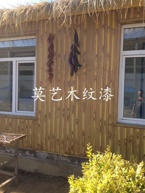 吉林辽源木纹漆施工铁皮房变木屋
