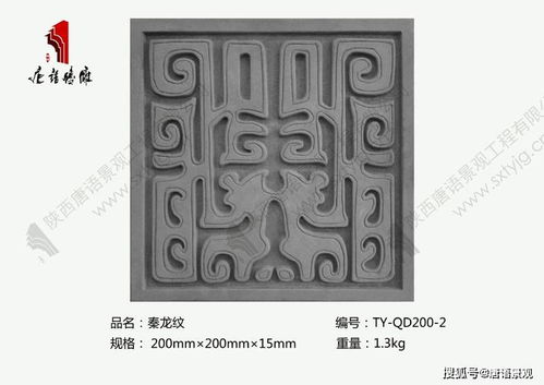 秦代龙纹文化砖古砖高清图片,素材下.载