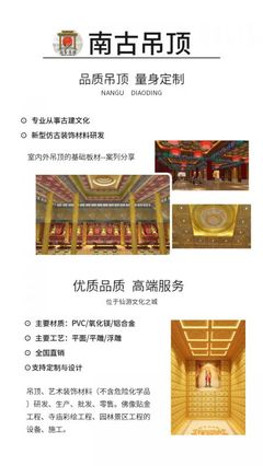 寺庙 佛堂 古建筑 地宫 酒店 会所 别墅 四合院 中药 同仁堂 禅堂 参佛堂 念佛堂 大雄宝殿