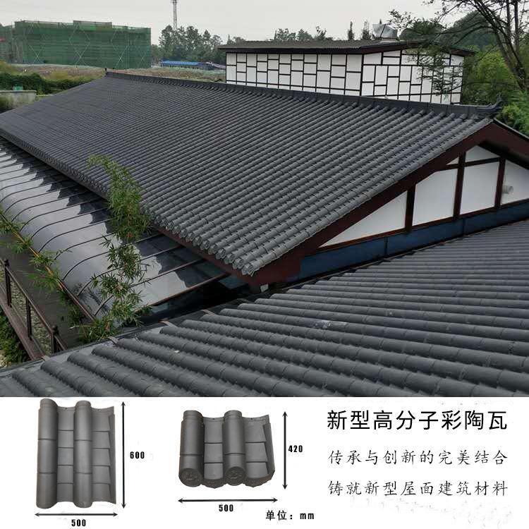 贵州习水新中式瓦 景区风貌改造高分子瓦 安装简便