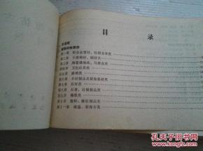 1991装饰仿古建筑园林工程材料预算价格