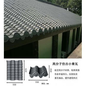 重庆高分子仿古小青瓦 青瓦 质感细腻不积垢